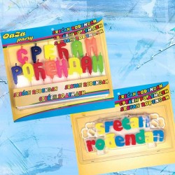 Happy Birthday Candle